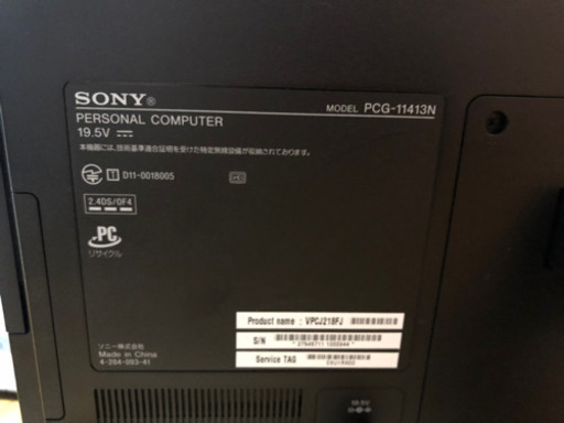 SONY PC 値下げ対応可能　直接渡し値下げ大