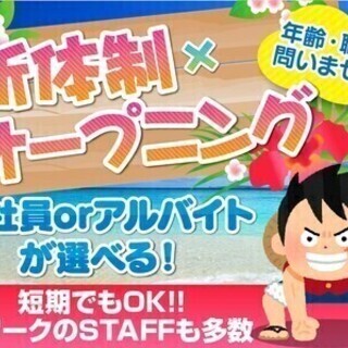 正社員で安定勤務|60代まで活躍中|賞与あり|週払いOK|未経験...