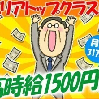 【日払い可】寮費タダ、ミニボーナス付き…おまけに★月収35万以上...