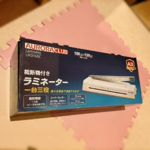 ラミネーター