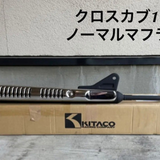 クロスカブ110  JA45   ノーマルマフラー　cross ...