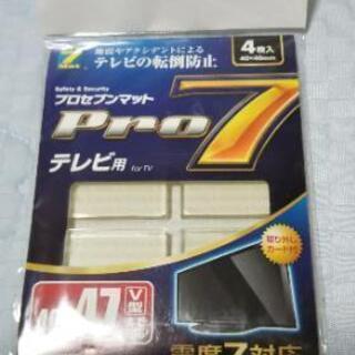 テレビの転倒防止マット