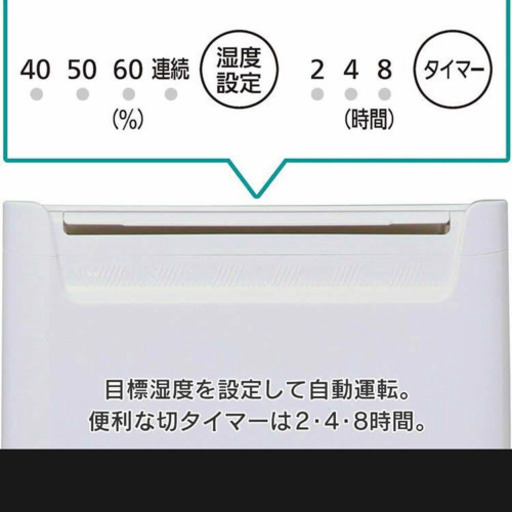 2021年5月27日購入　アイリスオーヤマ　衣類乾燥除湿機　コンプレッサー式