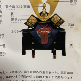 兜　端午の節句の画像