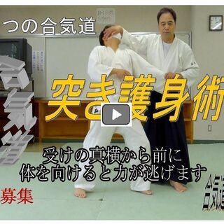 ✨合気道護身術教室！！７/２７（日）参加費無料　✨武道で　礼儀作法と強い精神　鍛えませんか - スポーツ
