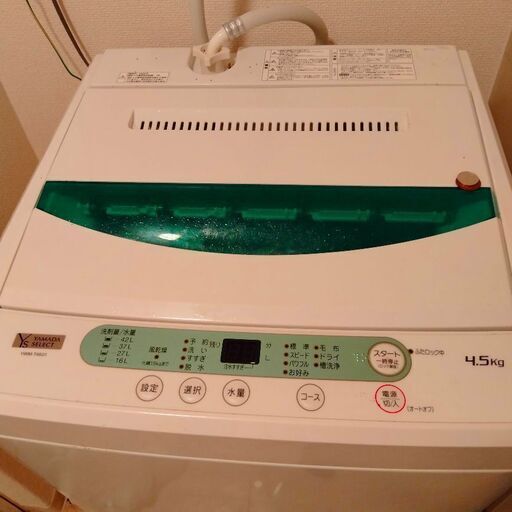 洗濯機ー2020年度製品(ほぼ新品)