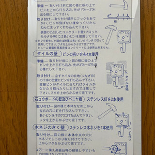 【今週594円➡︎最終お値下げ300円】【新品】『ステンレス　コンクリート　フック2個入り』の画像