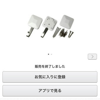 【今週594円➡︎最終お値下げ300円】【新品】『ステンレス　コンクリート　フック2個入り』の画像