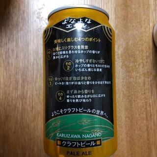 クラフトビール 「よなよなエール」350ml缶×4本の画像
