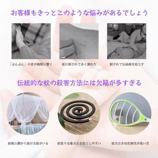 蚊取り器の画像