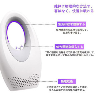 蚊取り器の画像