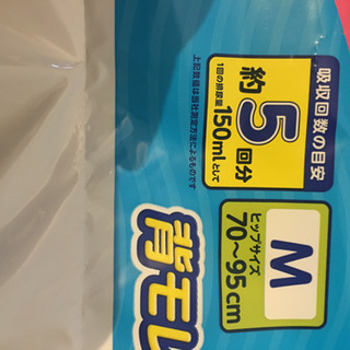 大人用オムツ 介護用品 入院用おむつ アテント テープ式 M サイズ(30枚) 消臭効果付き 【寝て過ごす事が多い方】の画像