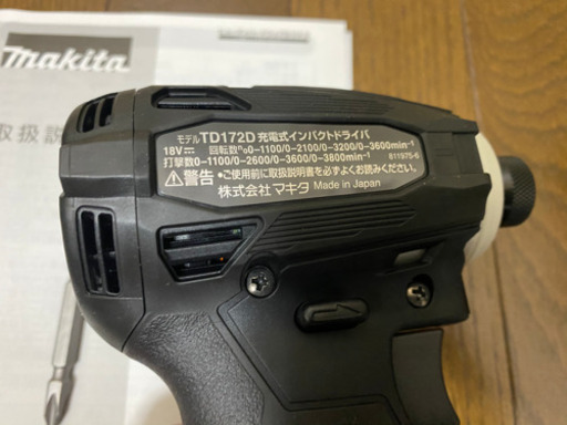 マキタ　インパクトドライバーTD172D ブラック　新品未使用品！