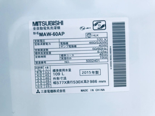 ③1640番 三菱✨全自動電気洗濯機✨MAW-60AP‼️