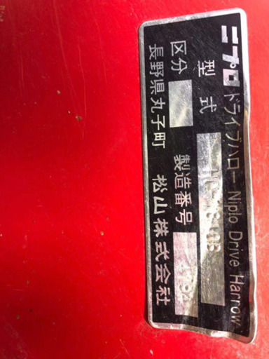 ニプロドライブハロー