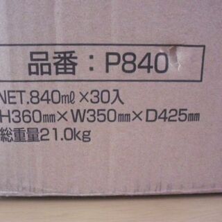 パーツクリーナー（新品840ml30本）箱未開封の画像