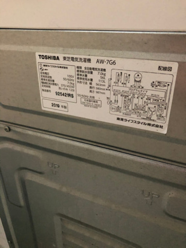 2019年式　TOSHIBA 洗濯機