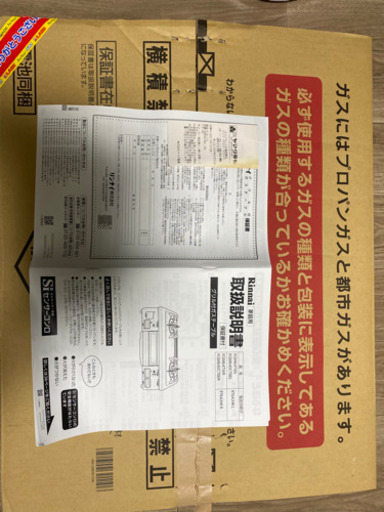 2019年製　リンナイ　グリル付ガステーブル　都市ガス用