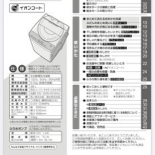 SHARP 洗濯機　6kgの画像