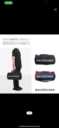 バレンシアガ　バック