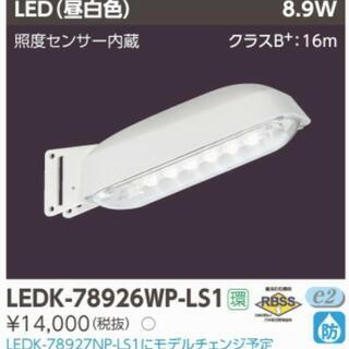東芝【LED照度センサー付防犯灯】◆中古品◆2013年製•使用期...