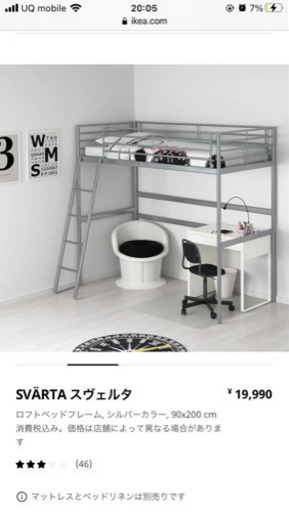 値下げしました　ロフトベッド