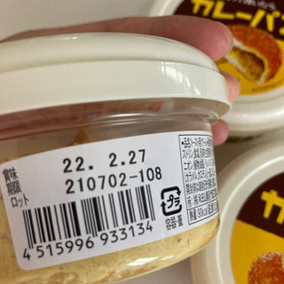 カルディ　塗って焼いたらカレーパンの画像