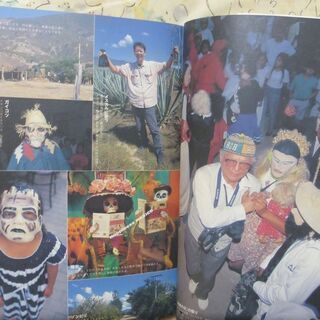 水木しげる「水木しげるの大冒険　幸福になるメキシコ」の画像