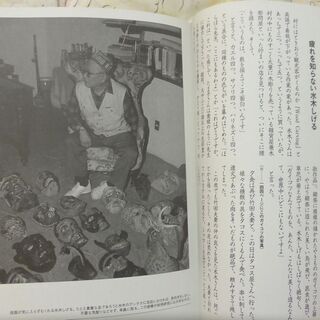 水木しげる「水木しげるの大冒険　幸福になるメキシコ」の画像