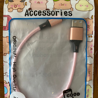 【あげます】iPhone 充電コード　25 cm
