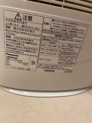 本日限定価格　除湿機　YZLX60 2015年製