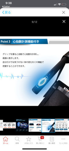 ルームランナー 電動 MAX16km/h BTM 折りたたみ 心拍数測定 ランニングマシン トレーニング