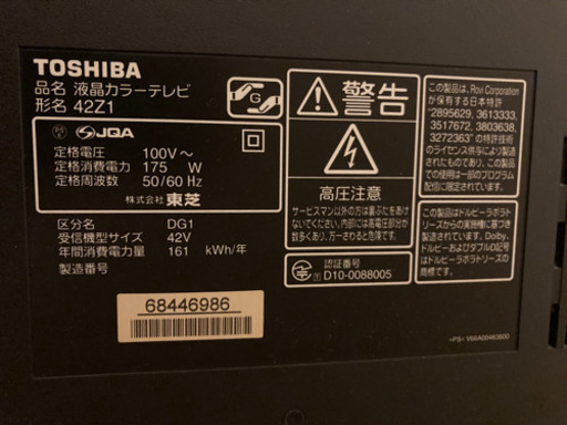 【お取引成立】REGZA 42型テレビ　10年製
