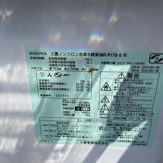 もらってください！　1人〜2人様向け　三菱冷蔵庫の画像