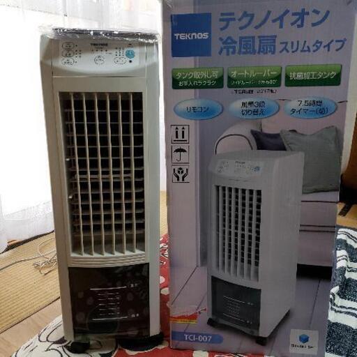テクノス 冷風扇
