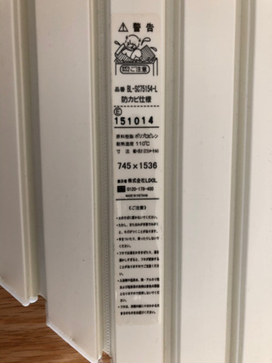リクシル　お風呂　巻きフタ