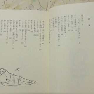 水木しげる自伝エッセー「ほんまにオレはアホやろか」（新装改訂版）の画像