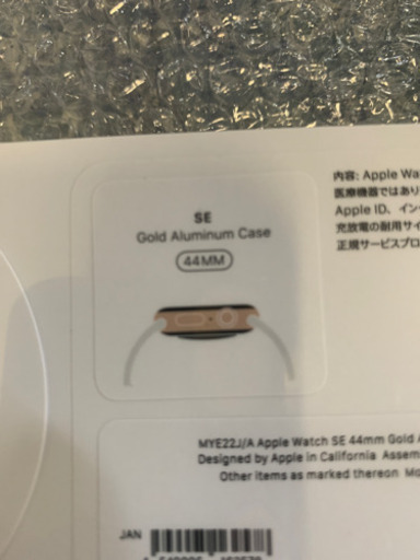 最新　新品　未開封　Apple Watch se 44mm   GPS のみ　ゴールドディープネイビー　新品