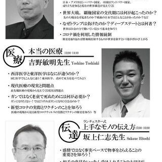 日当1万円【小山開催】のセミナー受付と案内係のアルバイトの画像