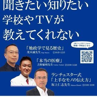 日当1万円【小山開催】のセミナー受付と案内係のアルバイト