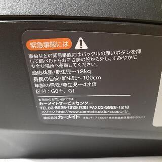 【お譲り先決定しました】エールベベ 『日本製・安心トリプル保証付』回転型チャイルドシート クルット4i プレミアム 

の画像