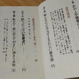 うっかりミスのことば辞典の画像