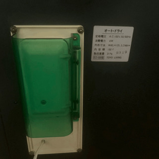 東洋リビング オートドライ 防湿庫 ■ ED-200  の画像