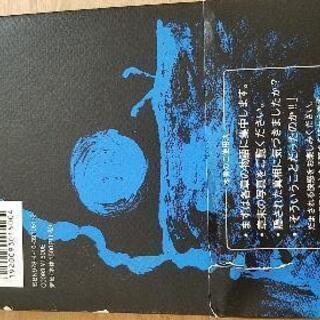 ◆差し上げます◆　いけない　道尾秀介の画像