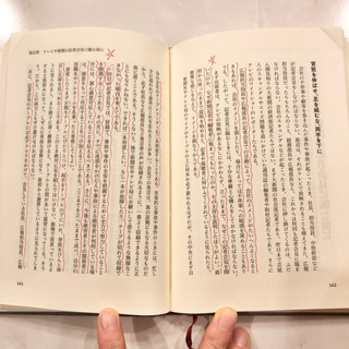 【ネット決済・配送】マスコミとつき合う法　新聞　テレビ　週刊誌の報道攻勢に負けないために　伊藤寿男　参考書　勉強　学び　学習　本の画像
