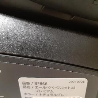 【お譲り先決定しました】エールベベ 『日本製・安心トリプル保証付』回転型チャイルドシート クルット4i プレミアム 

の画像