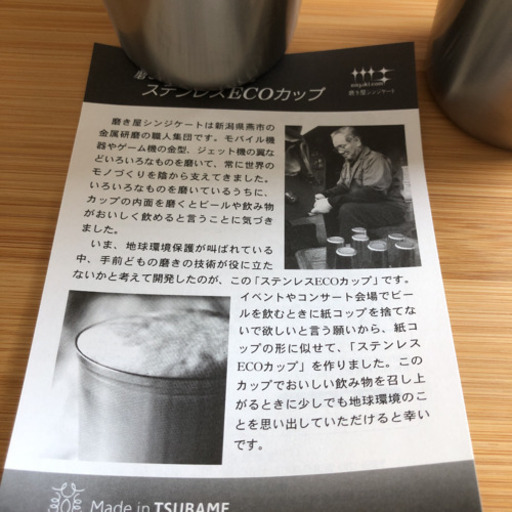 スノーピークタンブラー