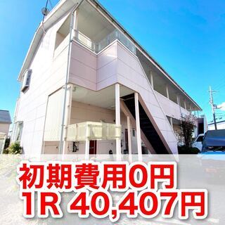 [直接契約][前家賃だけで入居可！][静岡県沼津市井出][ロフト...