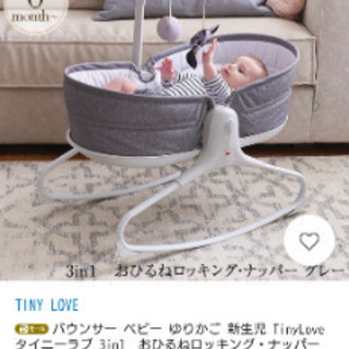 バウンサー ベビー ゆりかご 新生児 TinyLove タイニーラブ 3in1　おひるねロッキング・ナッパー グレー 5090088001の画像