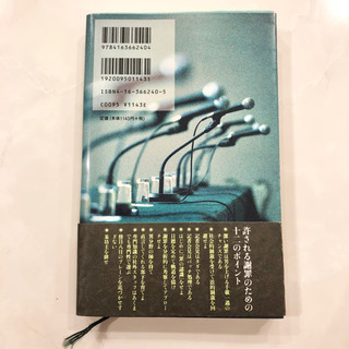 【ネット決済・配送】それなら許す! あなたと会社を救う謝罪術　田中辰巳　一　参考書　勉強　学習　本の画像